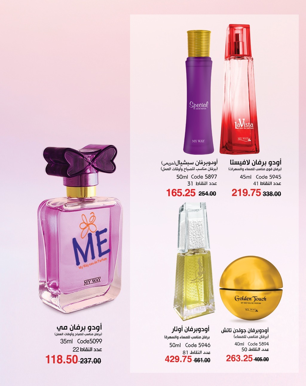 myway offers from 5apr to 5apr 2025 عروض ماى واى من 5 إبريل حتى 5 إبريل 2025 صفحة رقم 13